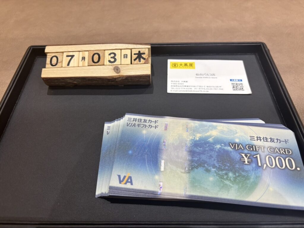 VJA　金券　商品券　ギフトカード　買取　大黒屋　仙台　Parco